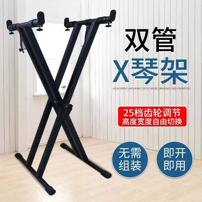 免安装X型琴架键盘架电子琴架琴凳可折叠户外折叠钢琴凳琴凳