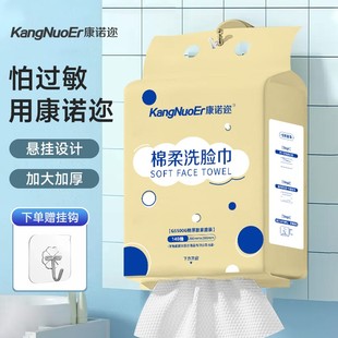 康诺迩一次性纯植物棉加大加厚悬挂抽取式亲肤珍珠纹婴儿洁面柔巾
