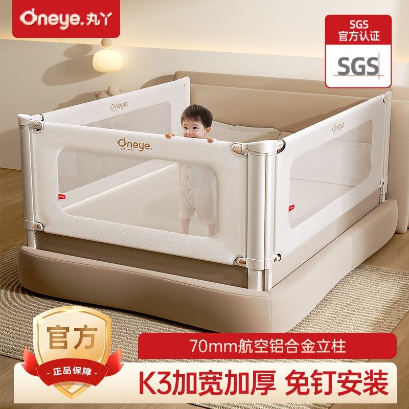 丸丫K3系列升级款床围栏防摔床上防掉床护栏免打孔图片