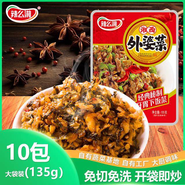 【135g*10包】辣么湘外婆菜湖南湘西农家菜家常菜梅干菜推荐菜
