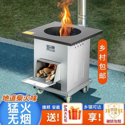 农村柴火灶家用烧木柴无烟材火炉子户外移动地锅灶室内大锅台新款