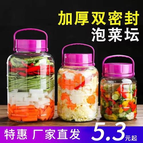 常青藤四川泡菜坛子加厚玻璃密封罐泡酒玻璃瓶腌制腌菜腌菜坛子
