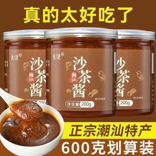 良使正宗沙茶酱潮汕特产爆炒牛肉拌面酱调味料酱沙爹酱火锅蘸酱