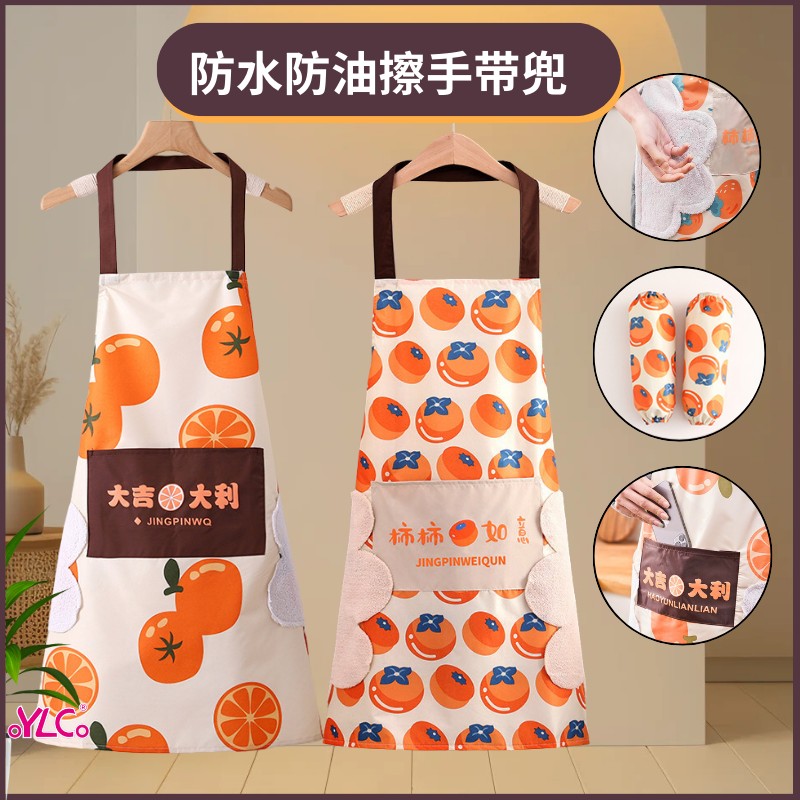 新款【水果围裙+套袖】防水防油可擦手带兜厨房pvc家务网红中式罩