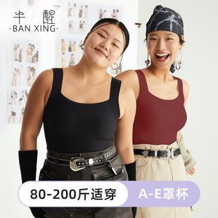 半醒7A抗菌秋冬自带胸垫宽肩带背心女无痕内衣显瘦时尚 百搭上衣女