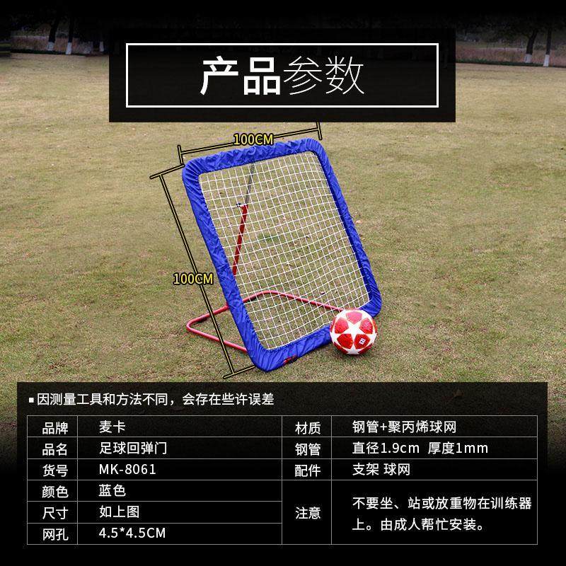回弹足球反弹网回弹球门网足球训练回弹板网足球棒球训练器材装备
