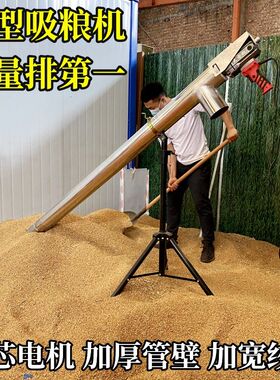 吸粮机小型家用小麦抽粮机玉米绞龙上料机吸谷机螺旋输送机大吸力