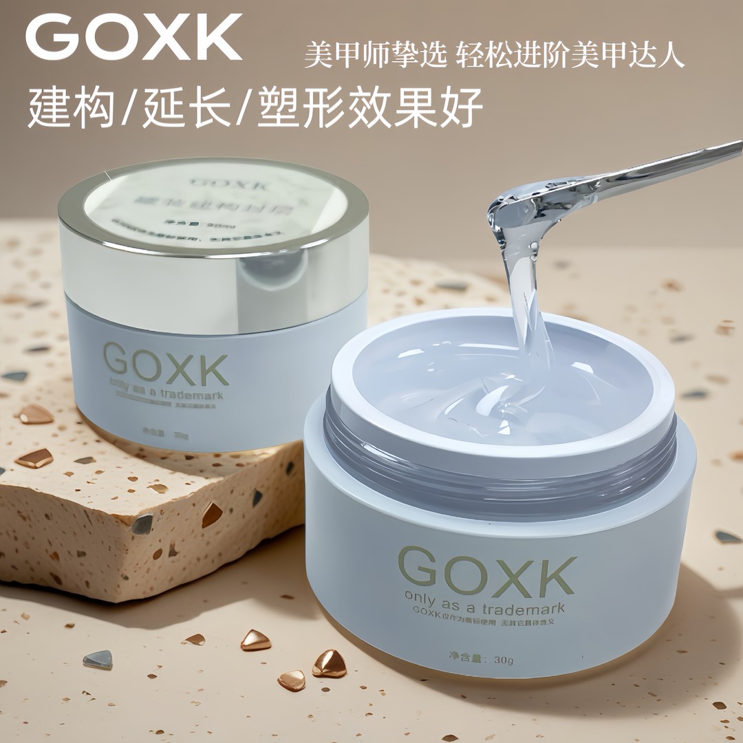 GOXK建构胶（玫瑰老师专属）水晶延长胶罐装封层底胶美甲塑形效果