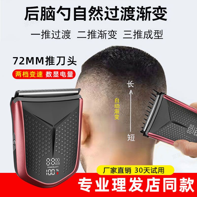 新款电动理发器沃朗男士渐变理发神器全自动家用剃头推子理发器寸