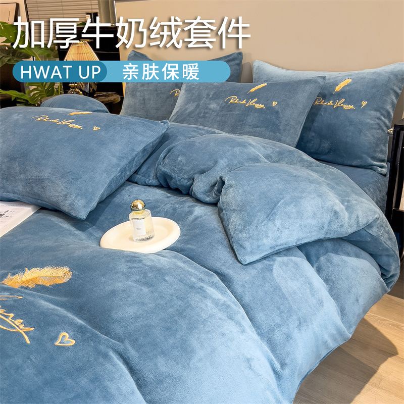 加厚牛奶绒四件套冬季加绒珊瑚绒床单床笠法兰绒面被套保暖三件套