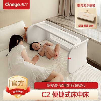 丸丫床围栏多功能便携免安装床中床防摔单面婴儿挡板