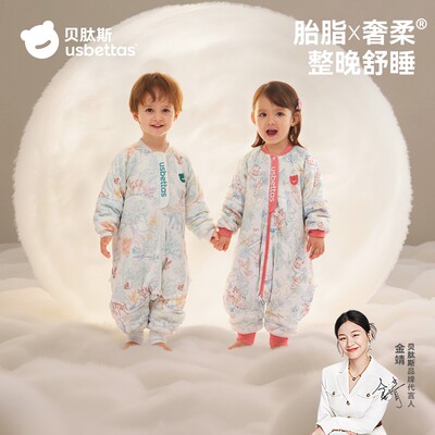 贝肽斯【胎脂皮】婴儿睡袋秋冬款调温分腿中大童通用宝宝四季防踢