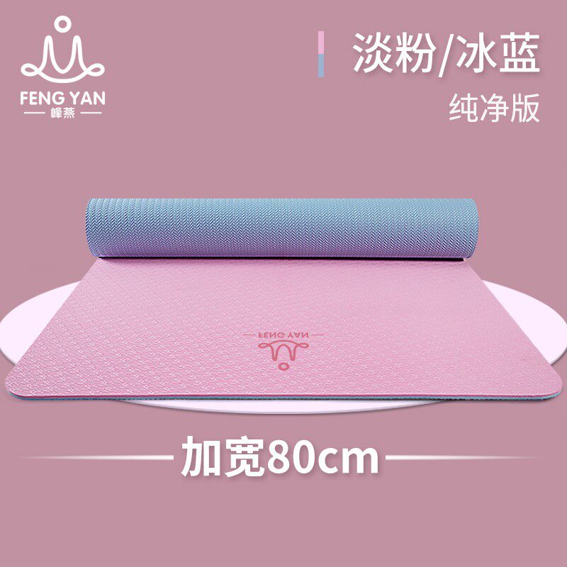 峰燕瑜伽垫跳绳跳操隔音减震家用防滑加厚加大专业瑜伽健身男士垫