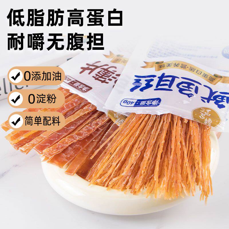 低脂戒暴鱿鱼耳丝解馋小零食耐嚼即食鱿鱼丝磨牙耳片学生宿舍干货