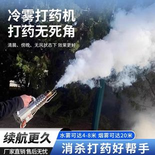 新款智能小型冷雾机打药农用高压喷雾器养殖消毒弥雾烟雾冷喷机