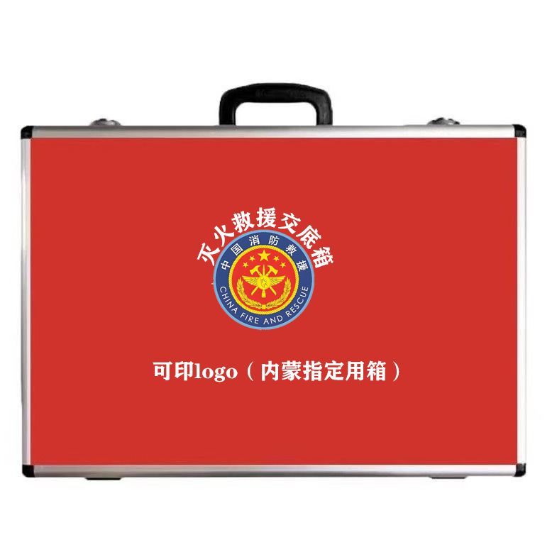 铝箱 铝合金消防交底箱 手提工具箱 消防应急箱消防工具箱铝 包邮