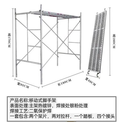 国标镀锌脚手架活动加厚梯形移动全套手脚建筑工地厂家直销装修工