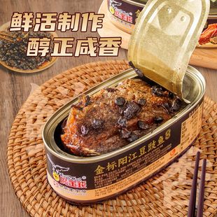 鹰金钱豆豉鱼即食户外携带鱼罐头鱼老牌子自制炒油麦菜苦瓜阳江