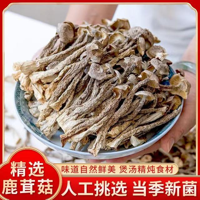 到手50g*5袋(试吃一包)鹿茸菇干新货农家特产菌菇脱水蔬菜