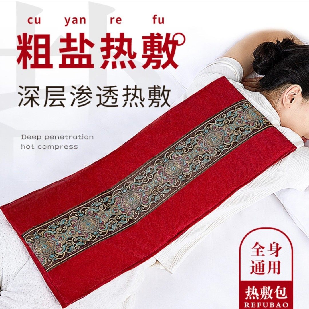 海盐热敷包电加热腰带家用暖腰暖肚保暖暖手