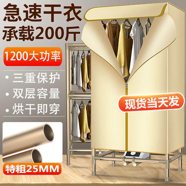 干衣机折叠大功率家用速干烘衣机小型风干机烤衣服衣物衣柜烘干器