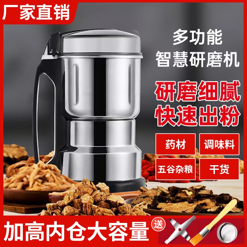 家用磨粉机小型粉碎机五谷杂粮超细打粉调料电动全自动新款研磨机
