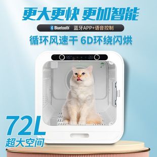 尼普智能宠物猫猫烘干箱家用全自动速干狗狗吹水神器吹风箱吹风机