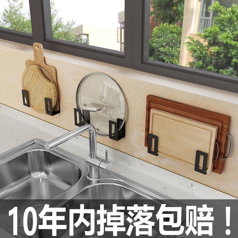 挂在墙上的锅盖架【掉落包赔】免打孔锅盖架菜板砧板架不锈钢壁挂