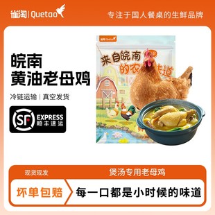 1.25kg 2只 3只 1.45kg 包冰率不含冰 1.3kg 雀淘黄油老母鸡1kg