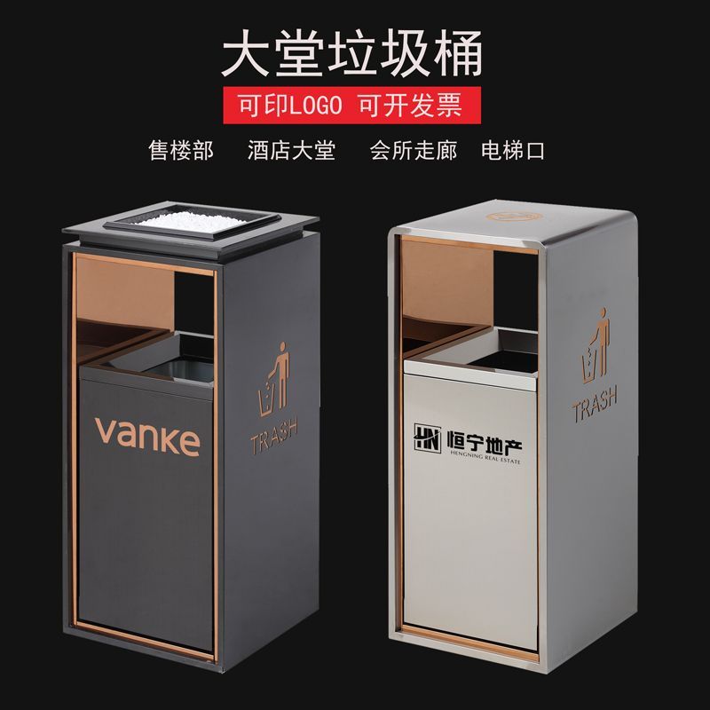 定制酒店垃圾桶大堂不锈钢立式带烟灰缸商场电梯口宾馆会所果皮箱