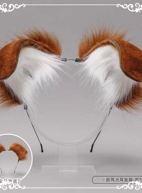 小狗耳朵发箍毛绒仿真兽耳头饰配饰节日cosplay斑点狗折耳犬耳