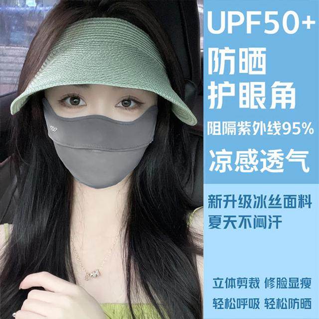 口罩女高颜值秋冬防晒口罩女士遮脸防紫外线2024网红防晒面罩薄款