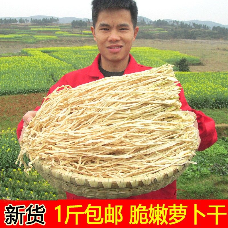 新货萝卜干无盐原味晒干湖南农家萝卜干自制干脱水蔬菜萝卜条250g