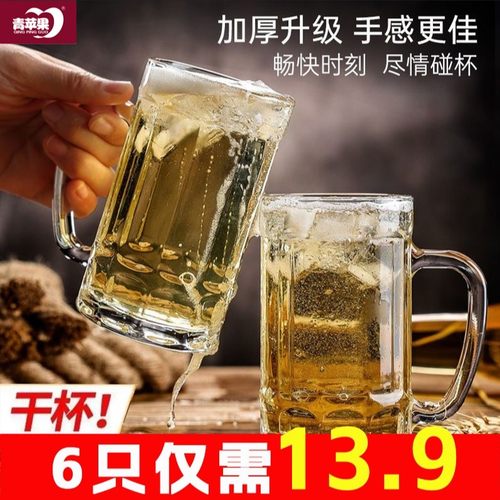 【六只装】玻璃杯带把家用泡茶杯啤酒杯套装加厚扎啤杯饮料扎啤酒