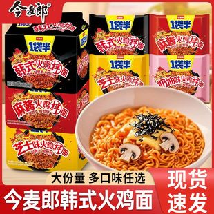 今麦郎一袋半火鸡面袋装韩式干拌面方便面夜宵速食免煮泡面整箱