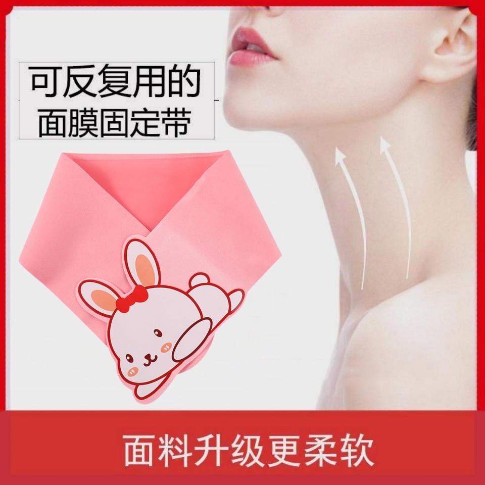 【升级款】卡通兔子印花颈带颈部面膜固定带凝胶颈膜敷面膜绑带工