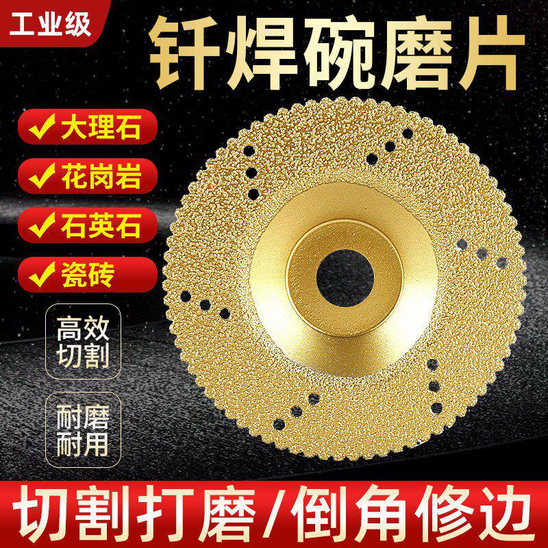 川兴金刚石切割片钎焊碗磨片大理石英石瓷砖修边倒角角磨机干切片图片
