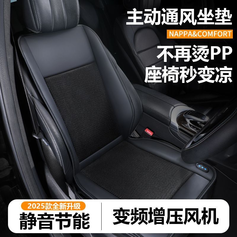夏季汽车座椅通风坐垫空调制冷电动吹风座垫透气带风扇USB冷风垫