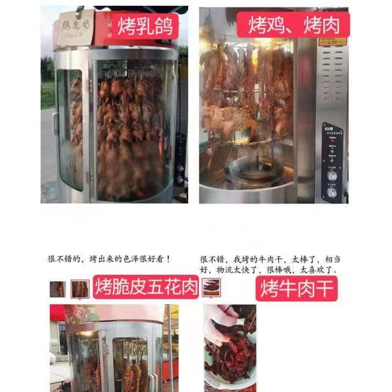 烤鸭炉全自动烤炉木炭85型燃气全电烤鸭烤鱼秘制五花肉商用旋转式