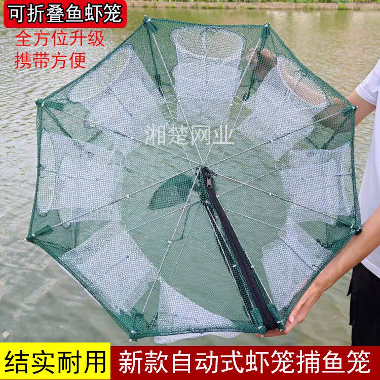 鱼笼虾笼加厚捕鱼笼可折叠扇形鱼笼渔网鱼虾黄鳝泥鳅螃蟹专用渔具