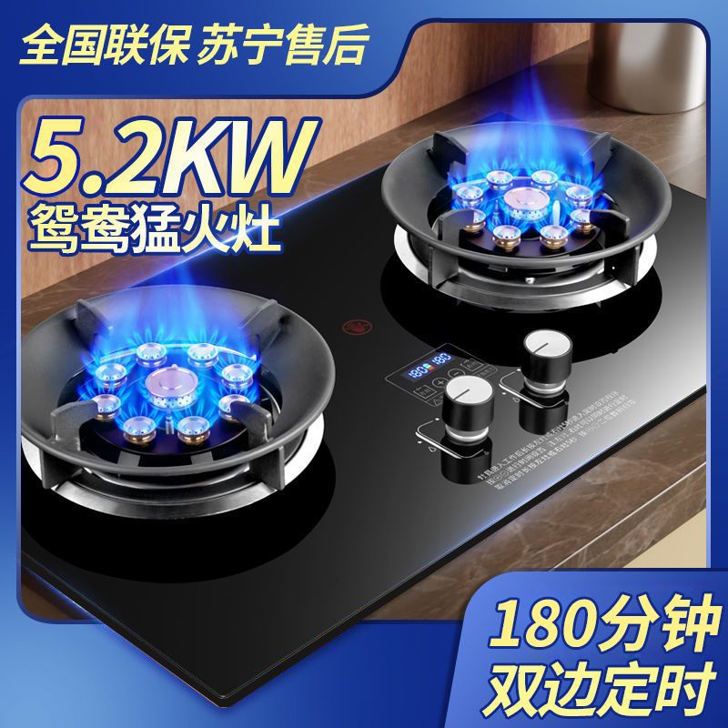 沃麦好太太天然气煤气灶双灶家用嵌入式台式燃气灶液化气猛火炉具