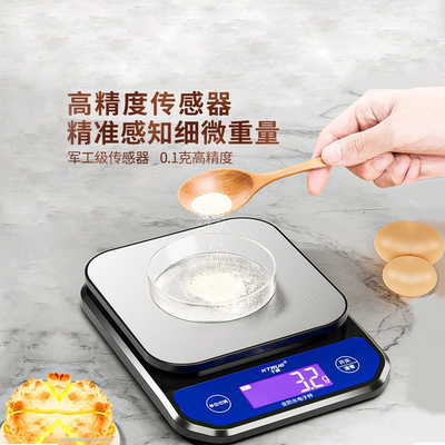 厨房烘焙专用电子秤高精度食物面粉称重家用充电克称精准小型便携