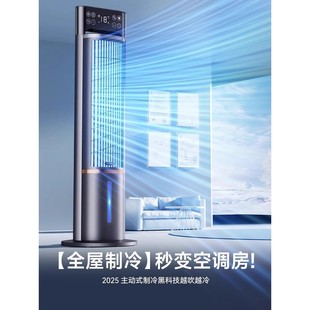 家用静音落地立式 空调扇水冷电风扇2025新款 冷风机小型制冷空调