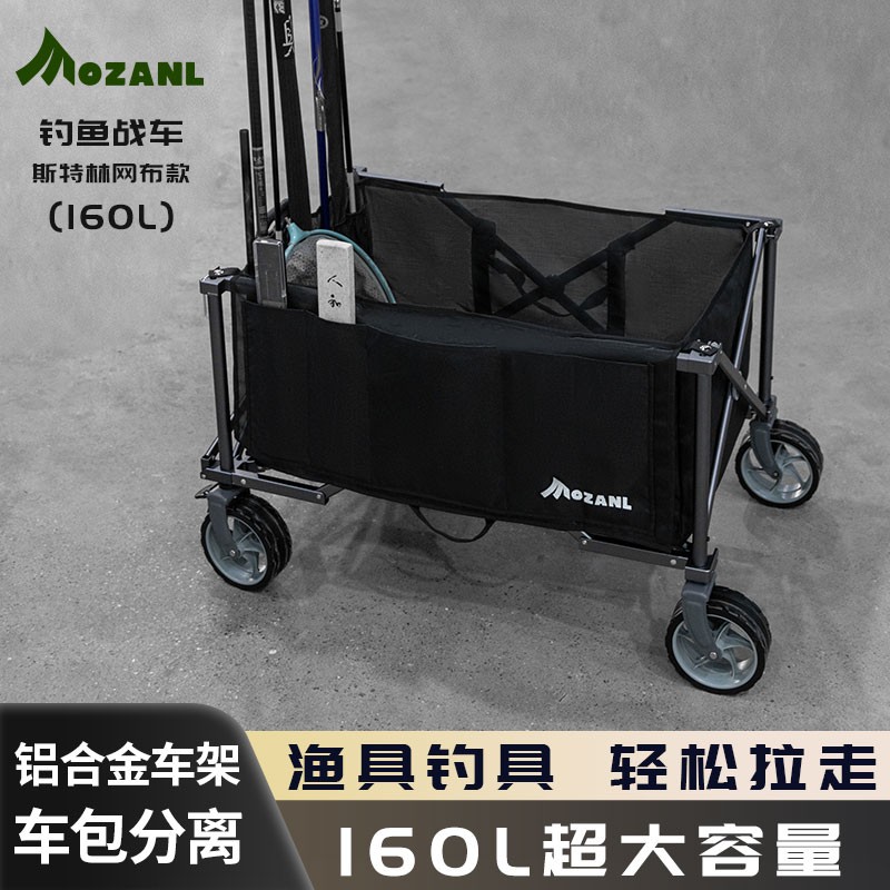 钓鱼战车CNC160升全铝合金车架垂钓黑坑鱼竿收纳防水放钓箱放渔具