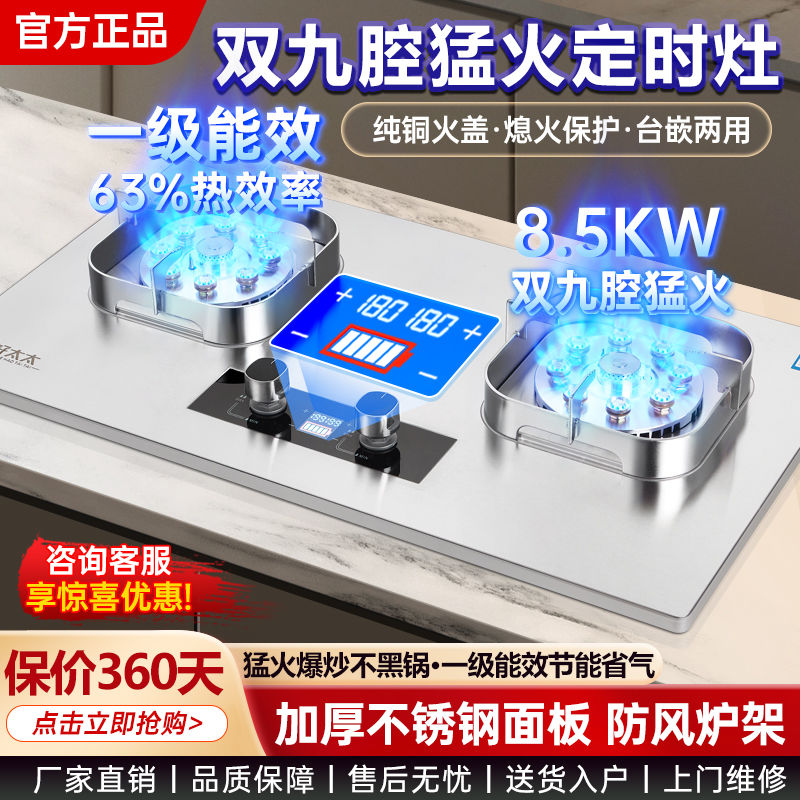 巧手好太太燃气灶双灶家用煤气灶天然气液化气台嵌入式九腔猛火灶