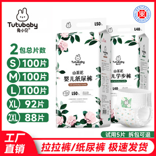 柔软舒适瞬吸锁水一整箱XL 包臀拉拉裤 新款 山茶纸尿裤