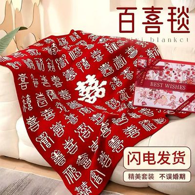 故宫百喜毯新婚礼物实用送新人新娘闺蜜朋友订婚结婚高级定制礼盒