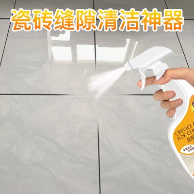 Hsiasun瓷砖缝隙清洁剂地砖美缝清洗剂卫生间除霉强力去污神器