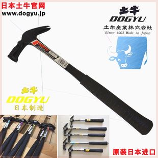 可定制日本制造进口土牛锤子木工羊角锤带磁装修建筑木模铝模工具