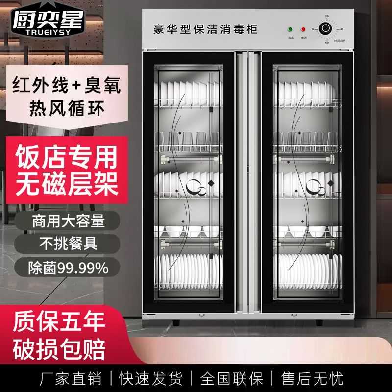 消毒柜商用餐饮店热风大容量立式不锈钢双门酒店厨房餐饮消毒碗柜